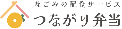 つながり弁当